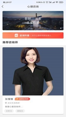 光谷工会手机版图3