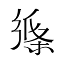作文纸条2026手机版
