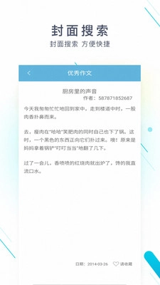 拍照搜题作业答案最新版图3
