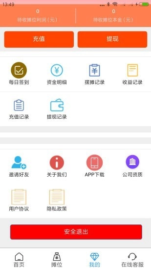 盈佰摊正版图2