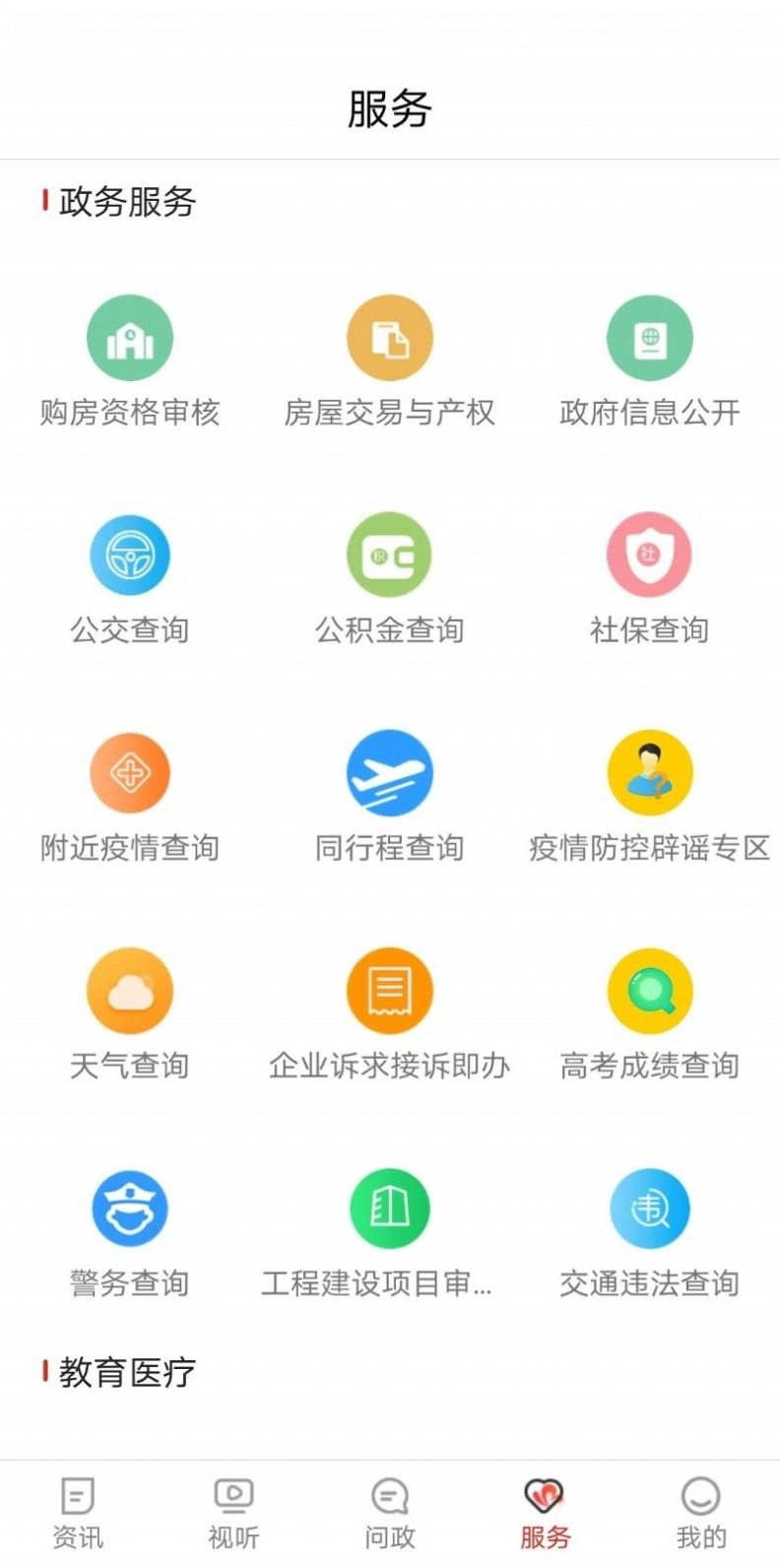 看菏泽最新版图2
