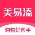 美易添手机最新版