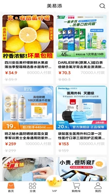 美易添手机最新版