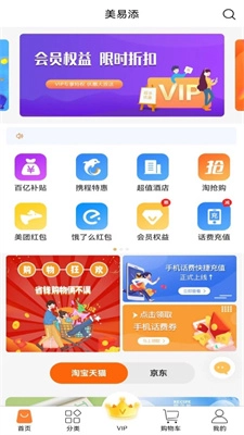 美易添手机最新版