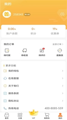 美易添手机最新版