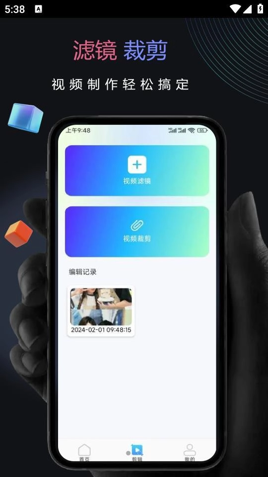雷龙视频助手通用版图2