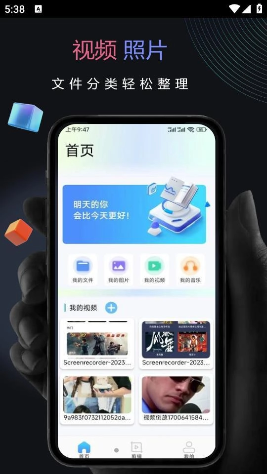 雷龙视频助手通用版图3