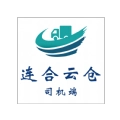 连合云仓司机端通用版