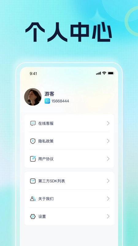 双龙走路安卓版图3