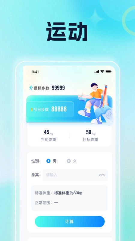双龙走路安卓版图4
