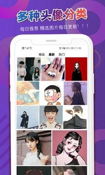 头像吧安卓官方版