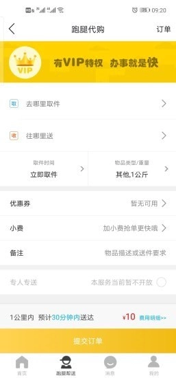 襄阳九凤官方最新版图2