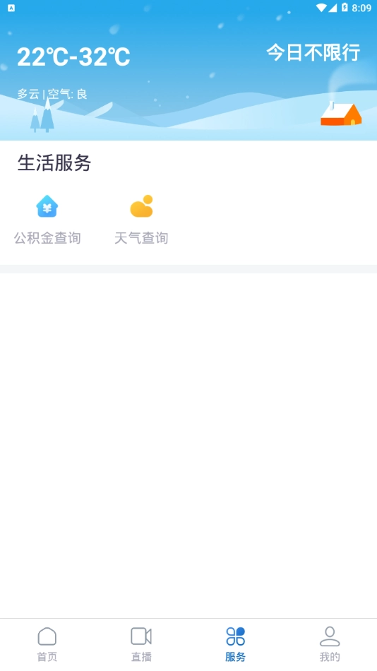 醉美邛崃官方最新版图3