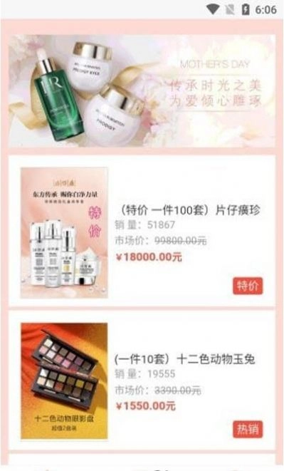 颜优美妆最新免费版