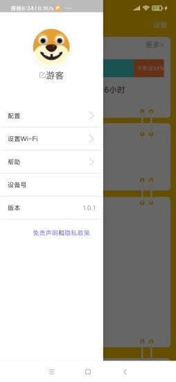 正姿手机正版