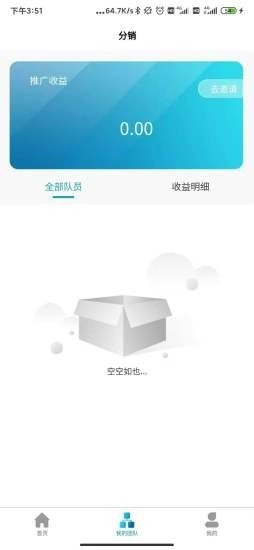 天久快赚安卓直装版图3