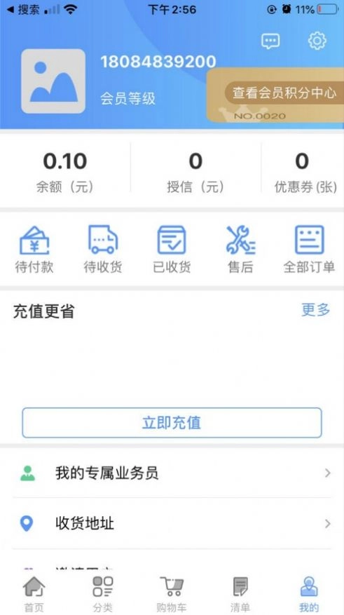 冻鲜在线官方最新版图2