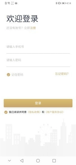 市民广场安卓免费版图3