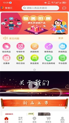 聚客汇无广告版图1