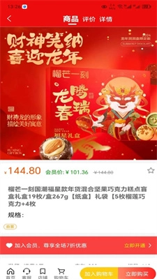 聚客汇无广告版图2