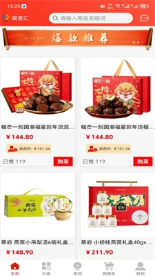 聚客汇无广告版图3