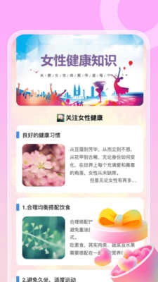 妤时每刻最新版图2