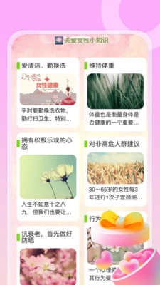妤时每刻最新版图3