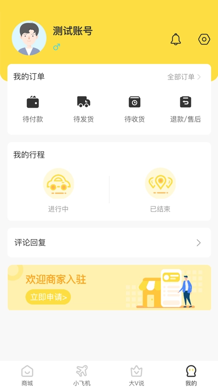 酷乘官方版