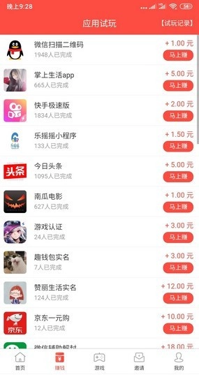 木鱼试玩最新免费版