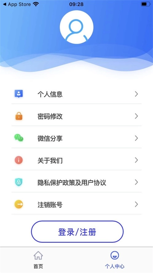 四川e社保原版