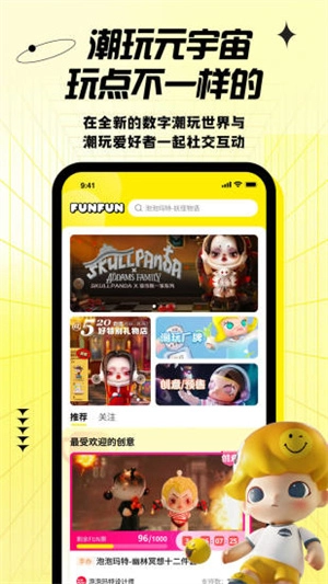 FUNFUN官方最新版图1