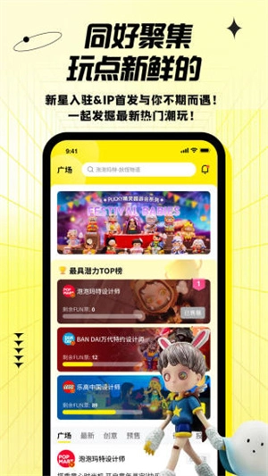 FUNFUN官方最新版图2