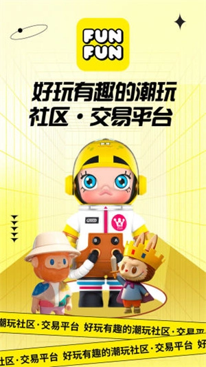 FUNFUN官方最新版图3