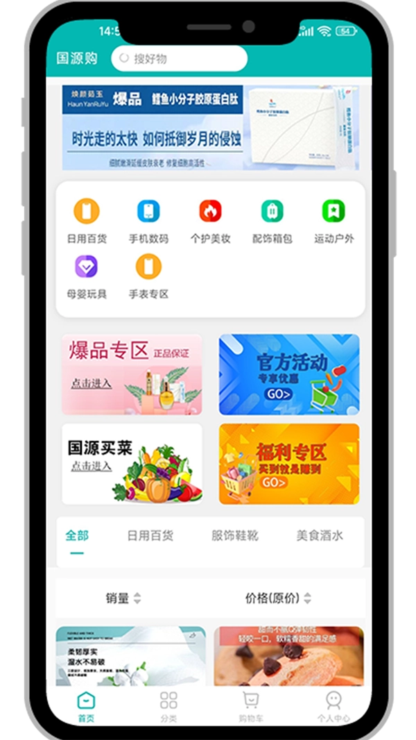 国源购直装版图3