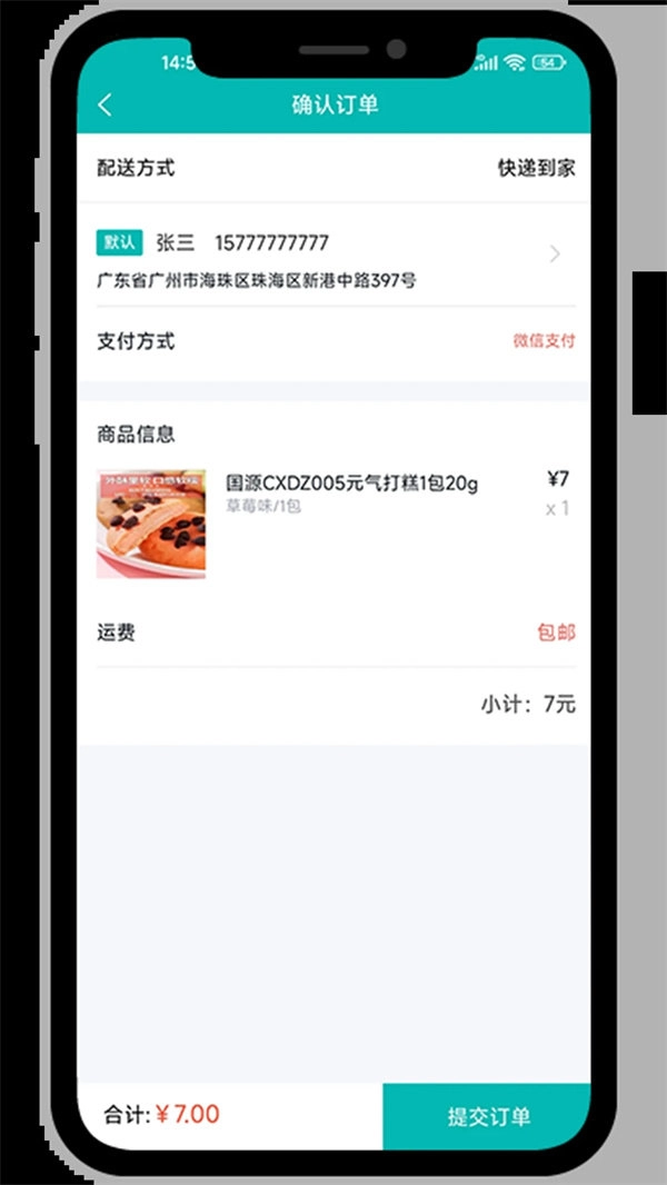 国源购直装版图4