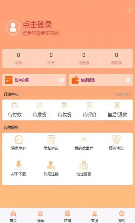 海淘惠选商城直装版