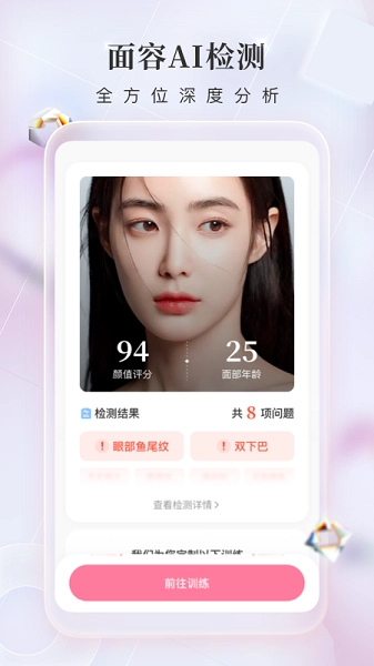 魔镜面部瑜伽安卓版图1
