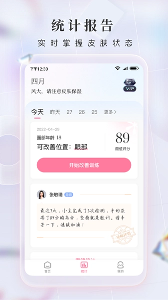 魔镜面部瑜伽安卓版图4