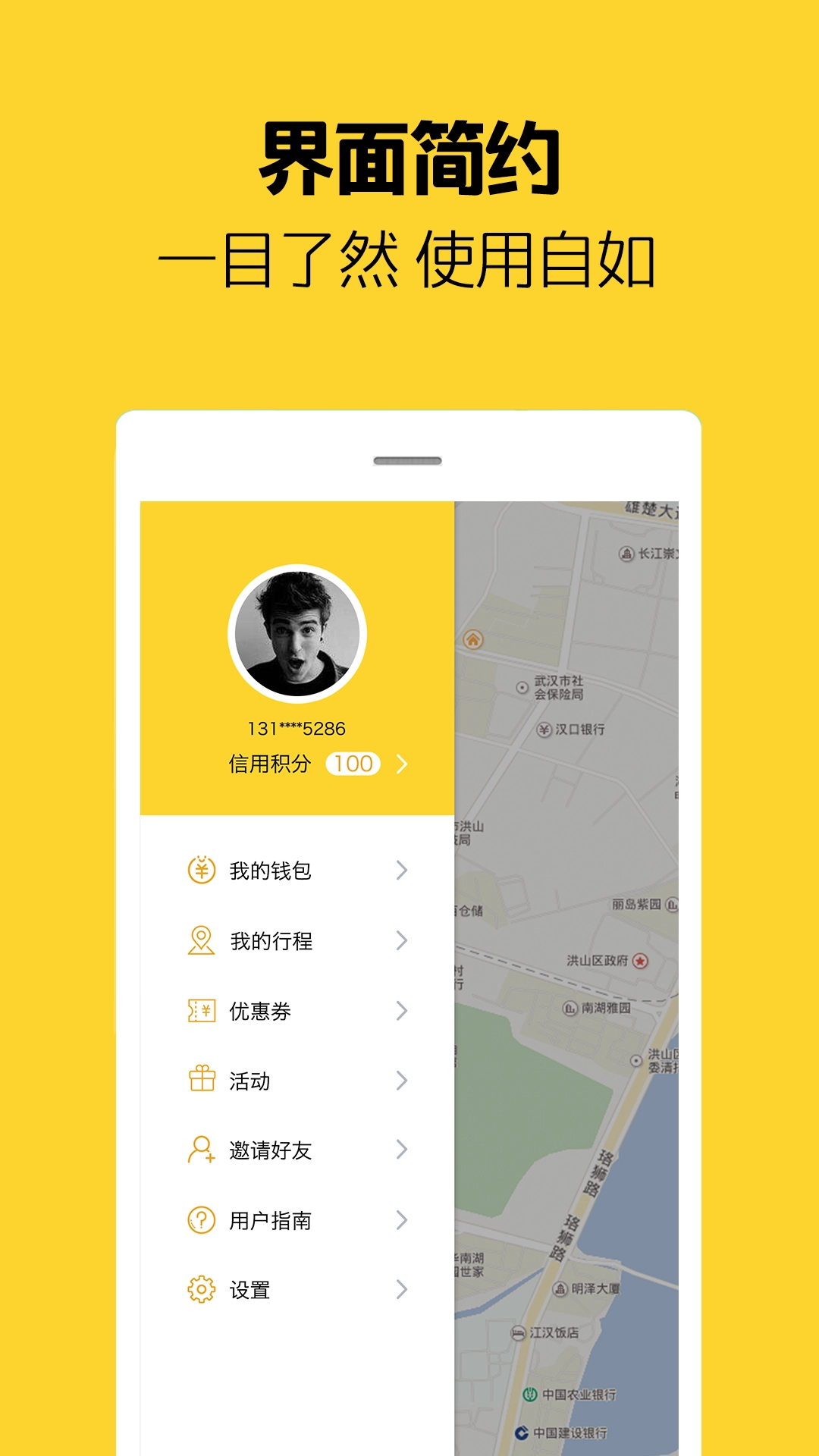芒果电单车安卓直装版图2