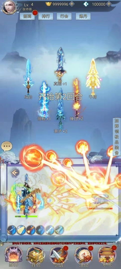 带着系统闯仙界免费原版
