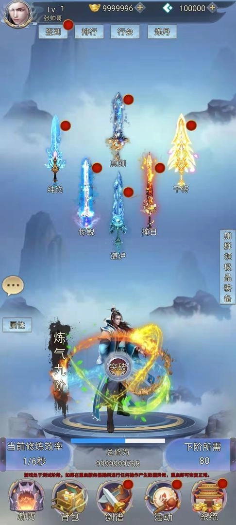 带着系统闯仙界免费原版