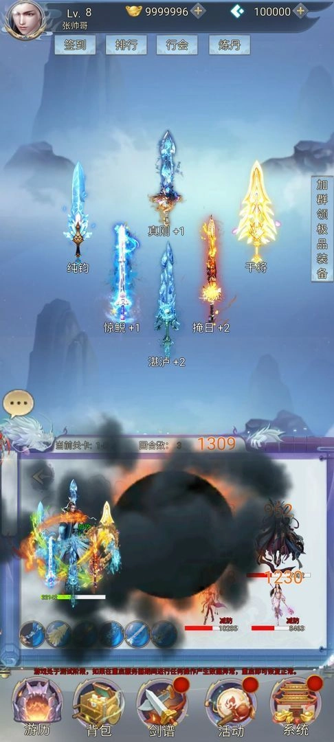 带着系统闯仙界免费原版