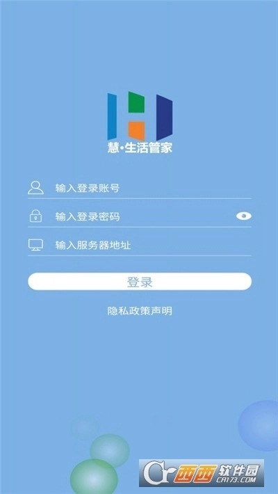 慧生活管家官方正版