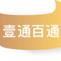 壹通百通安卓版