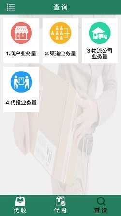 包裹自提官方正版图2