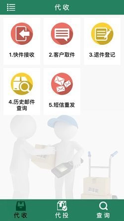 包裹自提官方正版图3