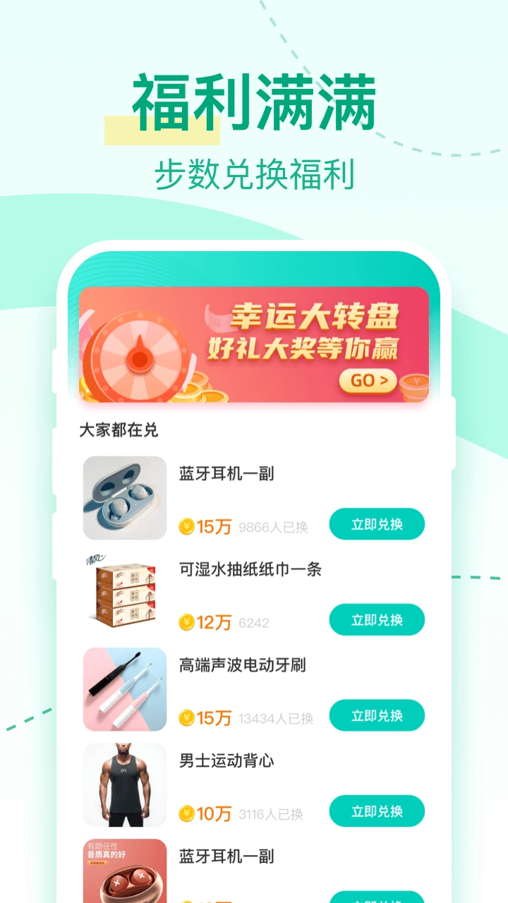 悦步宝直装版