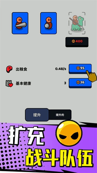 小小部落骑士图3