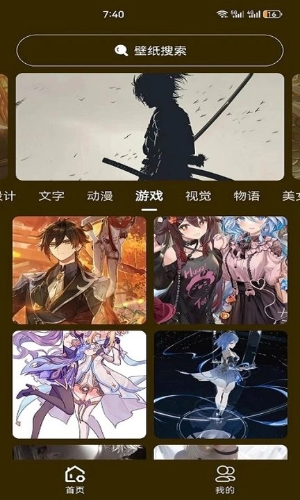 升聚壁纸手机版图2