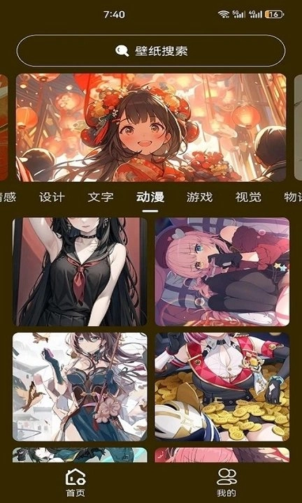 升聚壁纸手机版图3